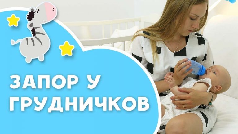 Температура на фоне запора у ребенка